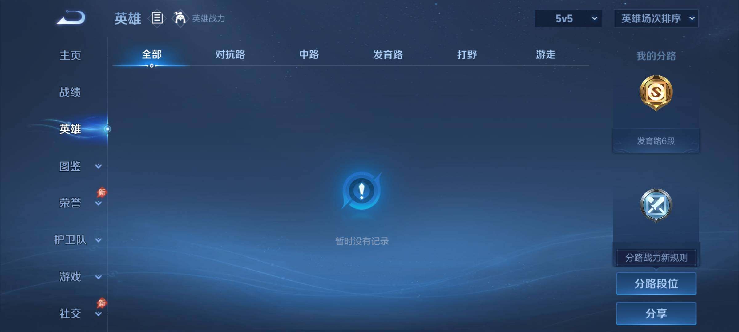 WZJZ4514078王者荣耀账号详情图4 WZJZ4514078王者荣耀账号详情图4