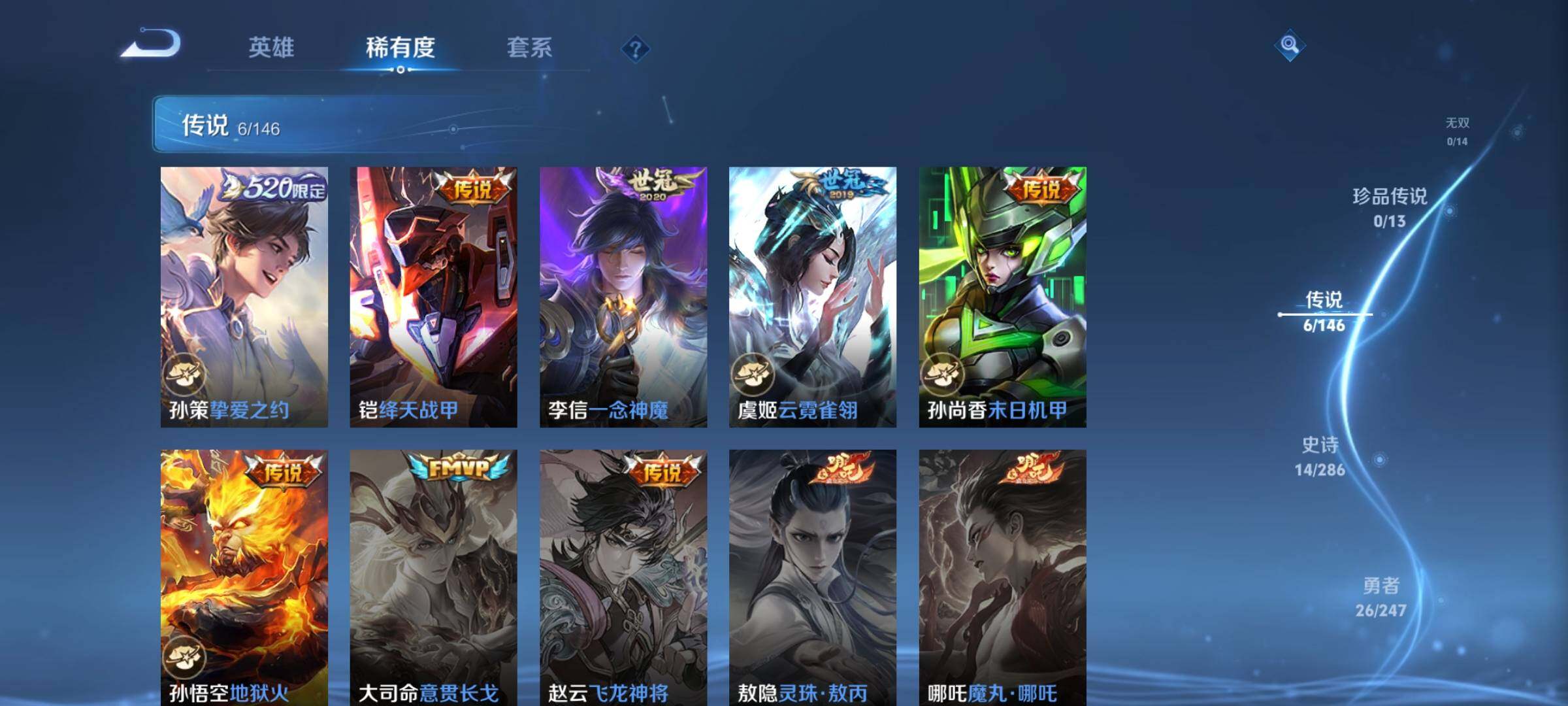 WZJZ4514078王者荣耀账号详情图6 WZJZ4514078王者荣耀账号详情图6