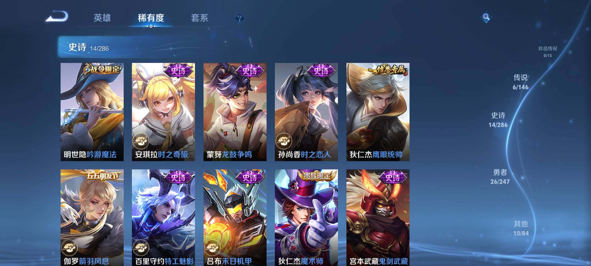 WZJZ4514078王者荣耀账号详情图7 WZJZ4514078王者荣耀账号详情图7