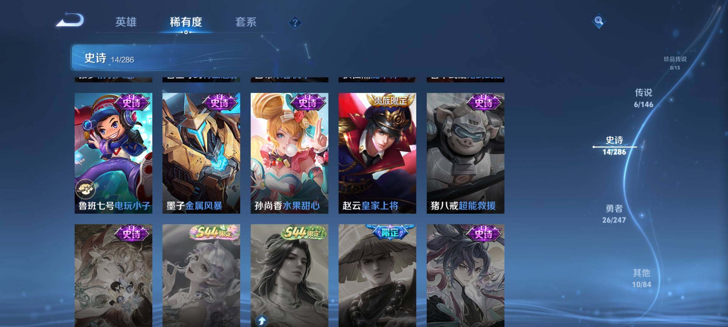 WZJZ4514078王者荣耀账号详情图8 WZJZ4514078王者荣耀账号详情图8
