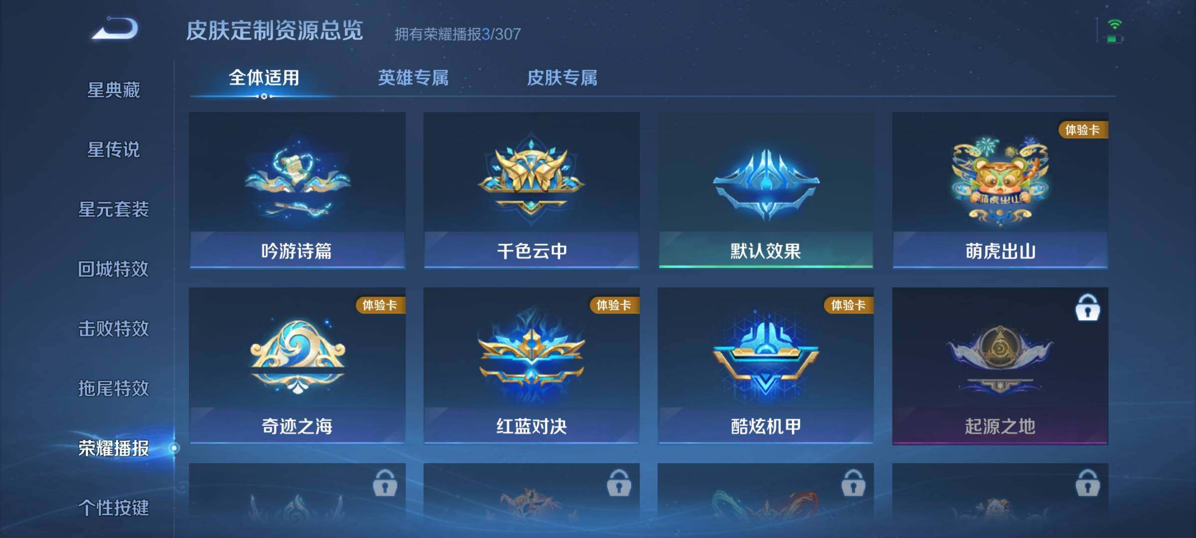 WZJZ4514078王者荣耀账号详情图9 WZJZ4514078王者荣耀账号详情图9