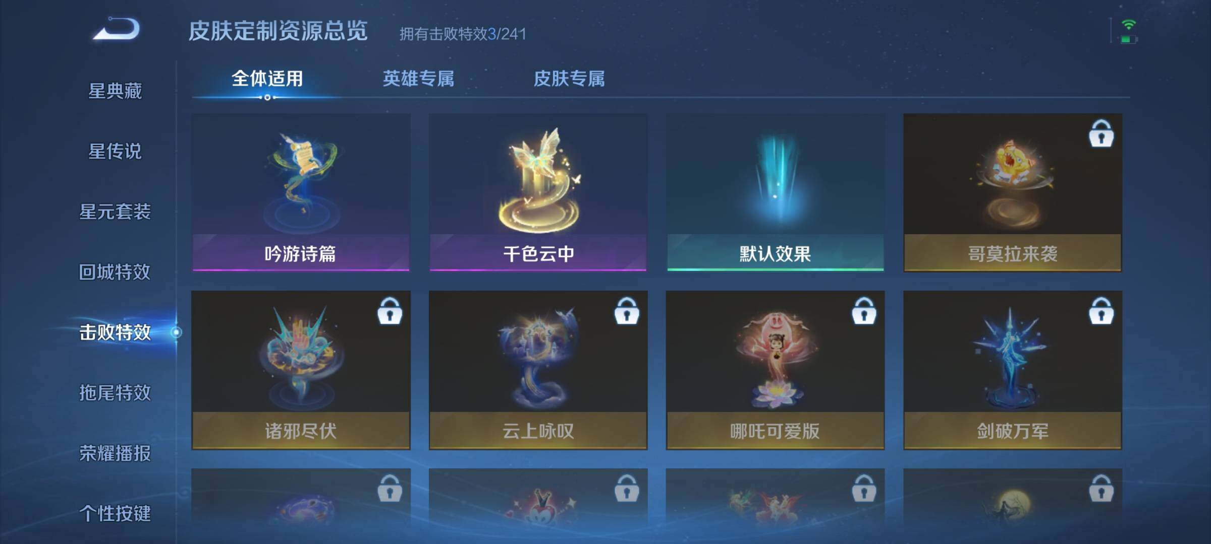WZJZ4514078王者荣耀账号详情图11 WZJZ4514078王者荣耀账号详情图11