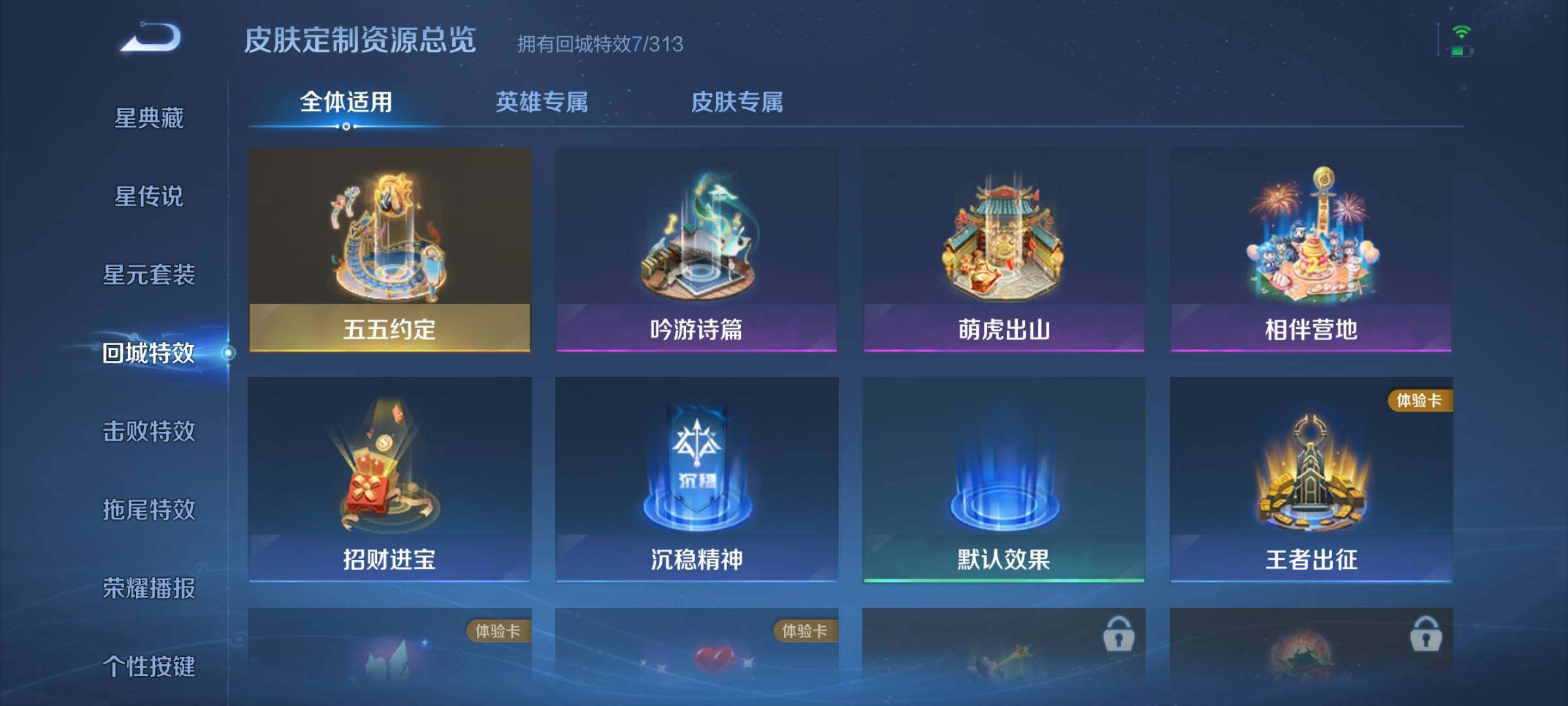 WZJZ4514078王者荣耀账号详情图12 WZJZ4514078王者荣耀账号详情图12