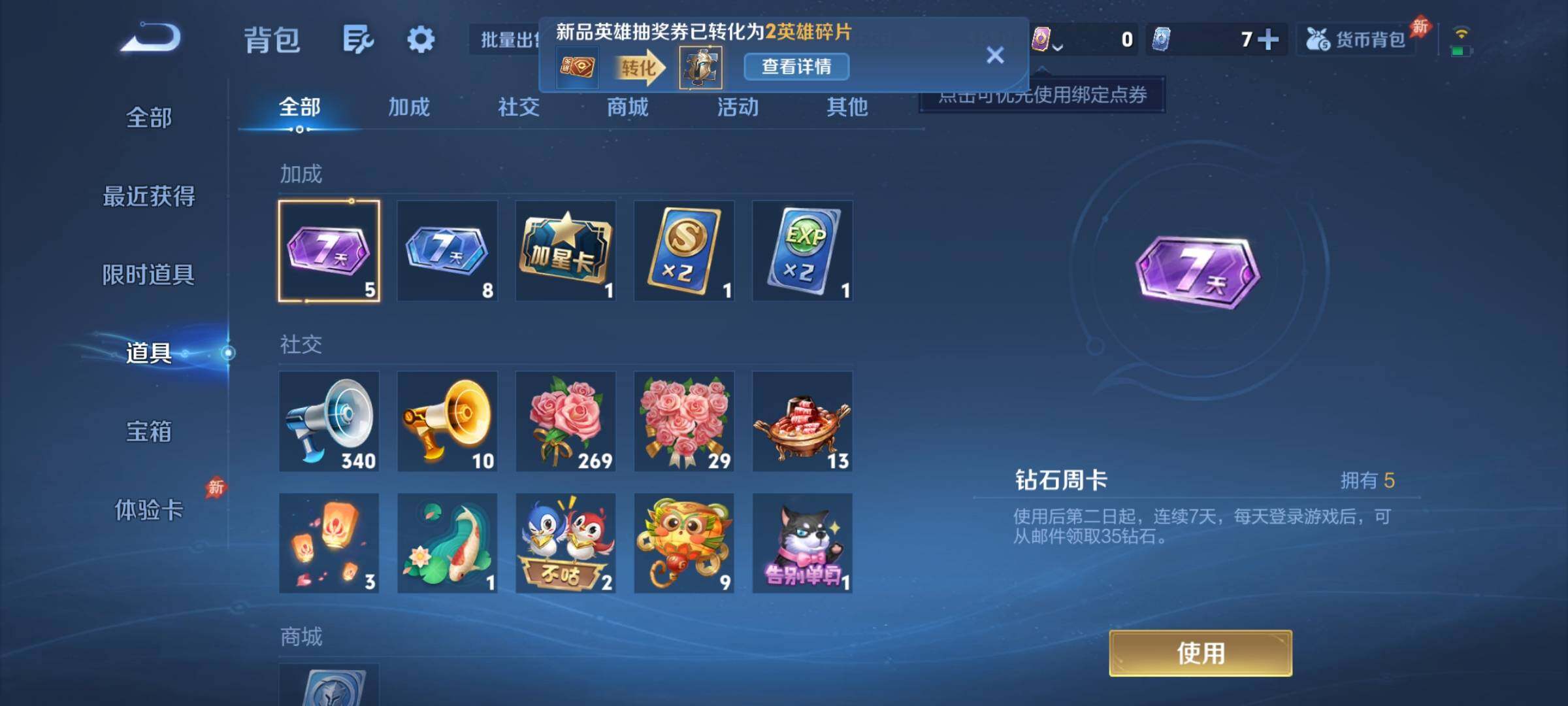 WZJZ4514078王者荣耀账号详情图13 WZJZ4514078王者荣耀账号详情图13