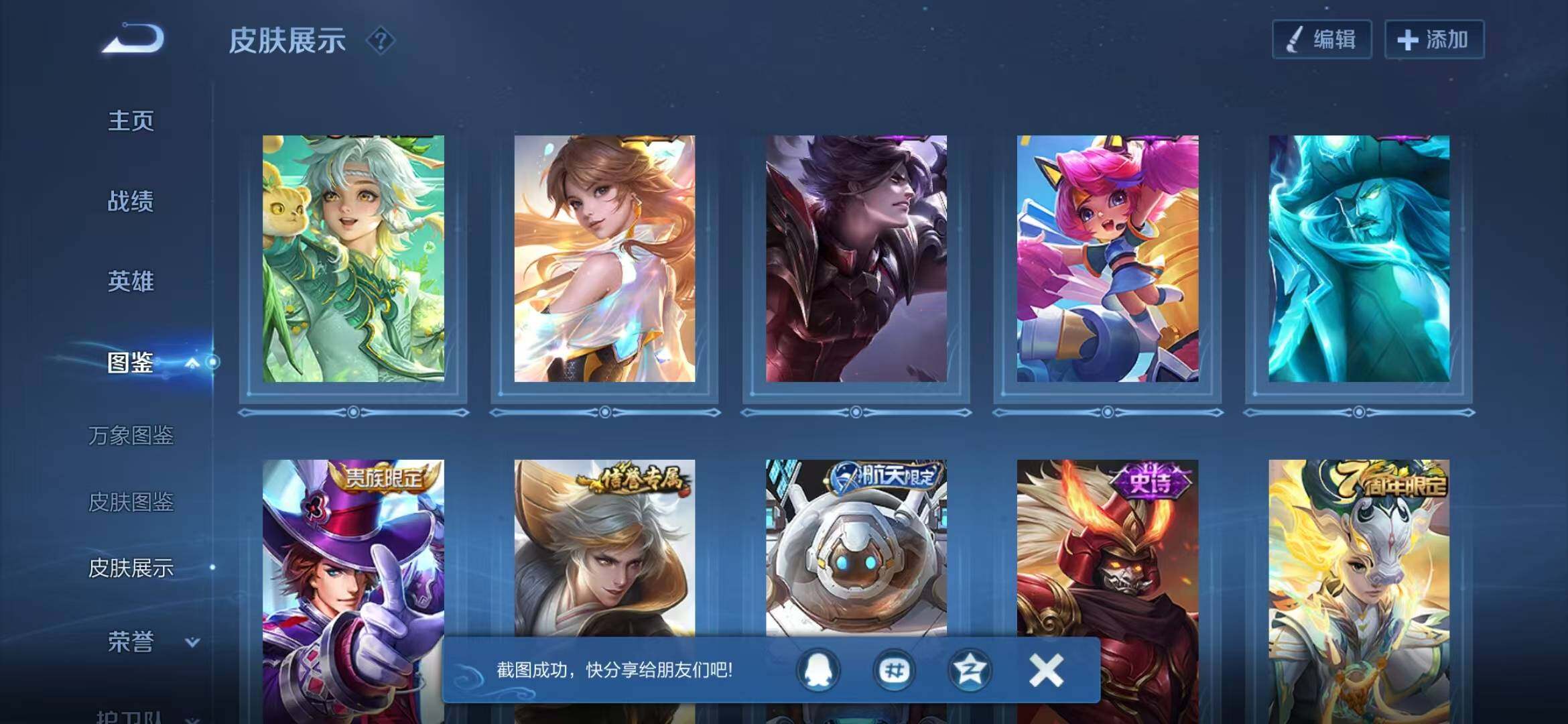 WZQM4501250王者荣耀账号详情图8