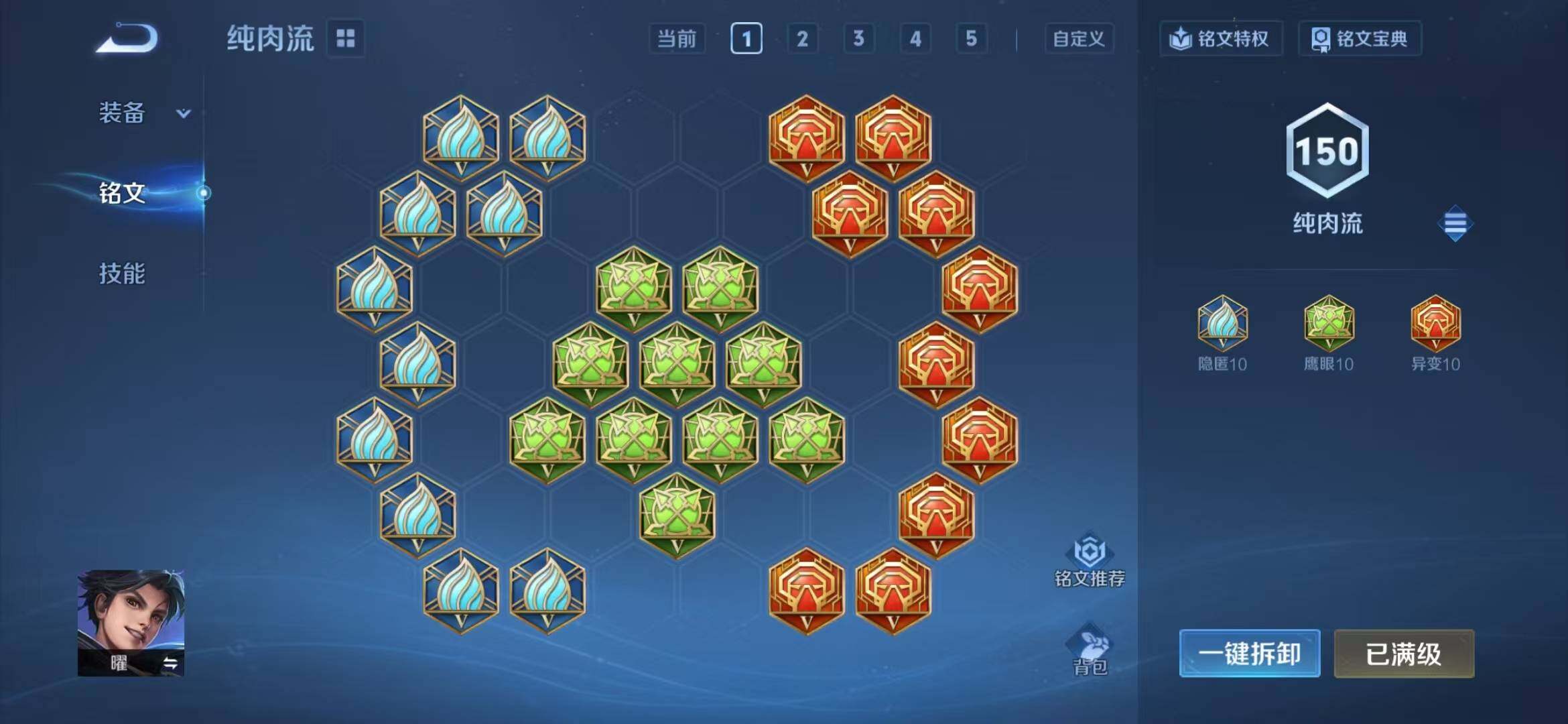 WZQM4501250王者荣耀账号详情图12