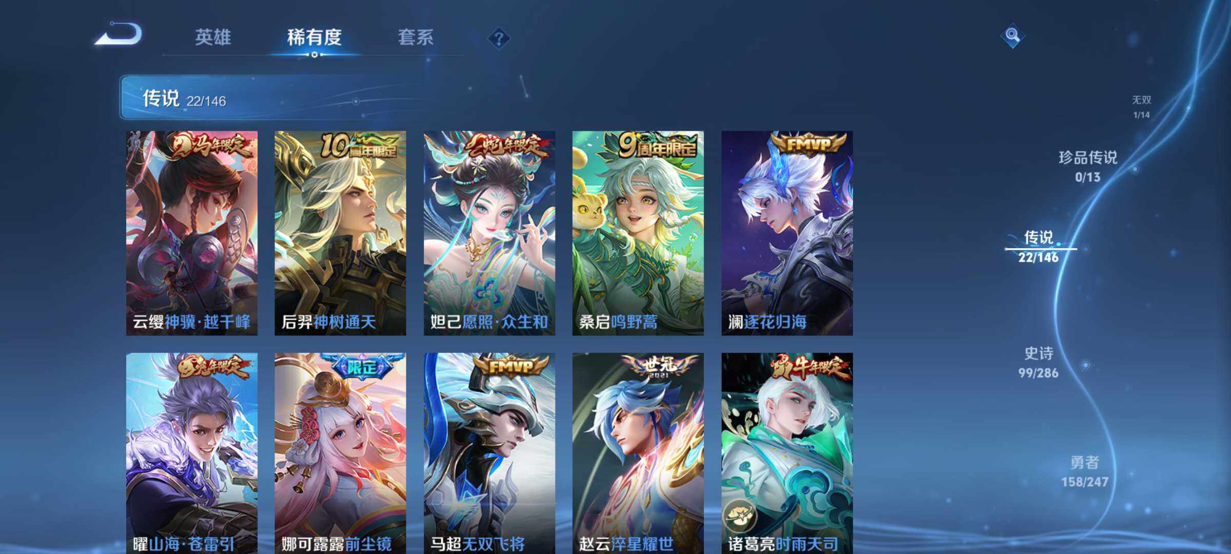 WZQM4507860王者荣耀账号详情图9 WZQM4507860王者荣耀账号详情图9