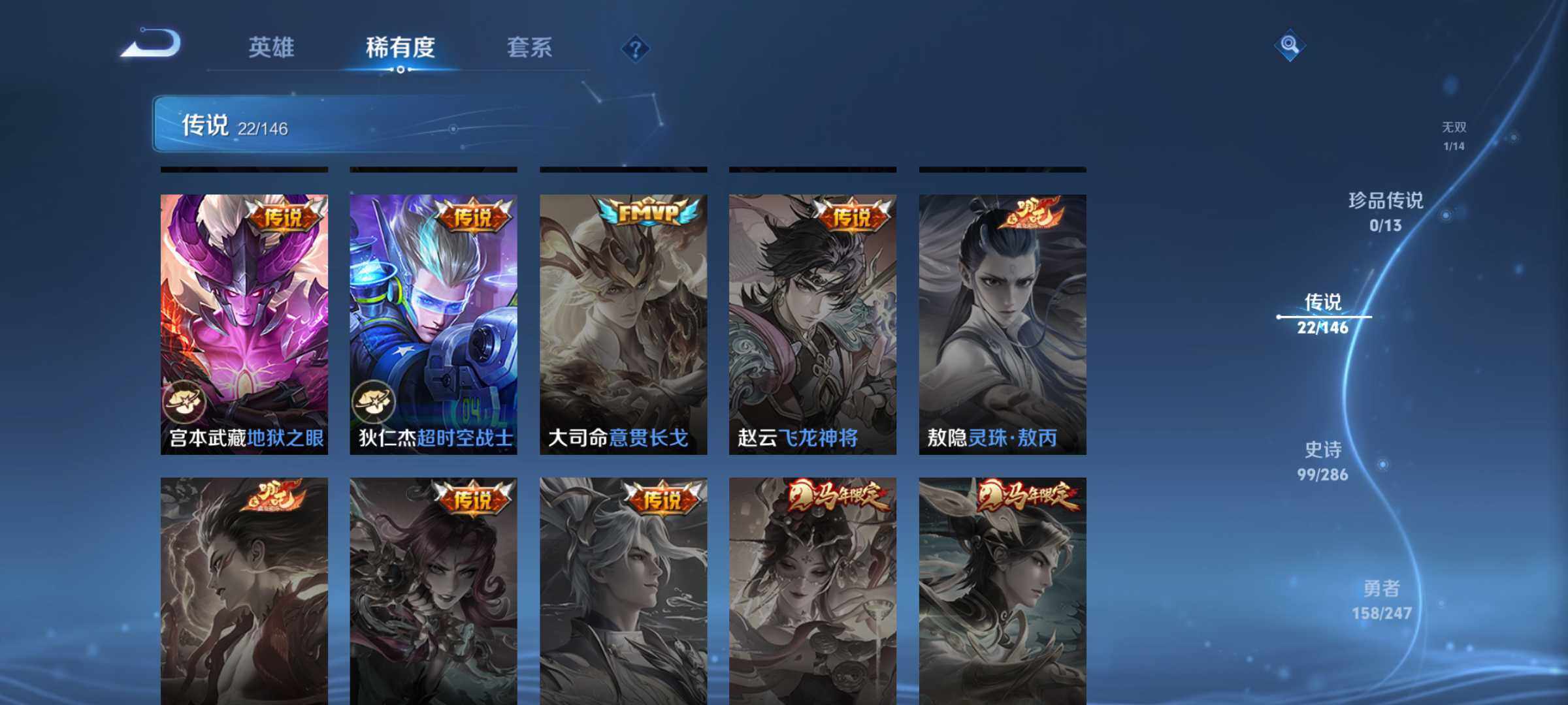 WZQM4507860王者荣耀账号详情图11 WZQM4507860王者荣耀账号详情图11