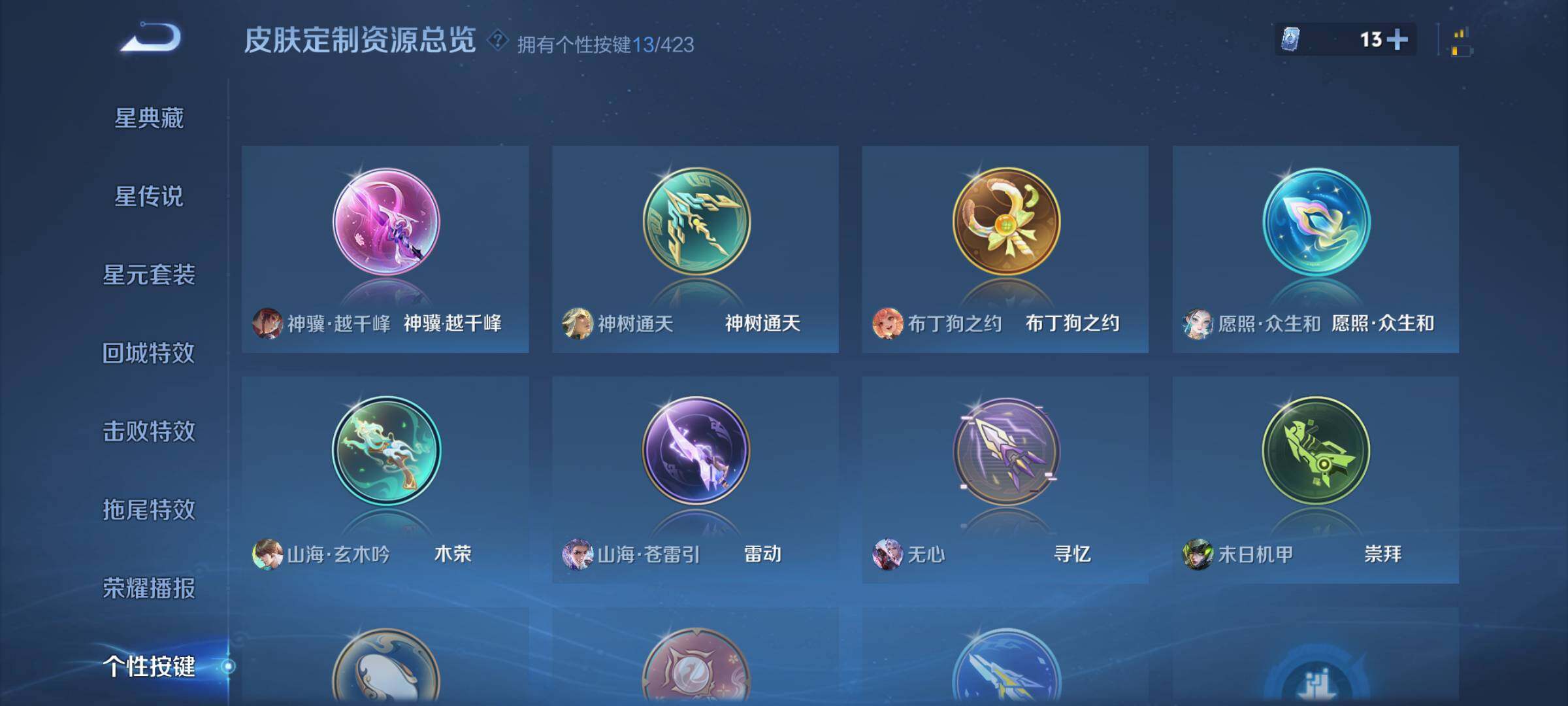 WZQM4507860王者荣耀账号详情图14 WZQM4507860王者荣耀账号详情图14
