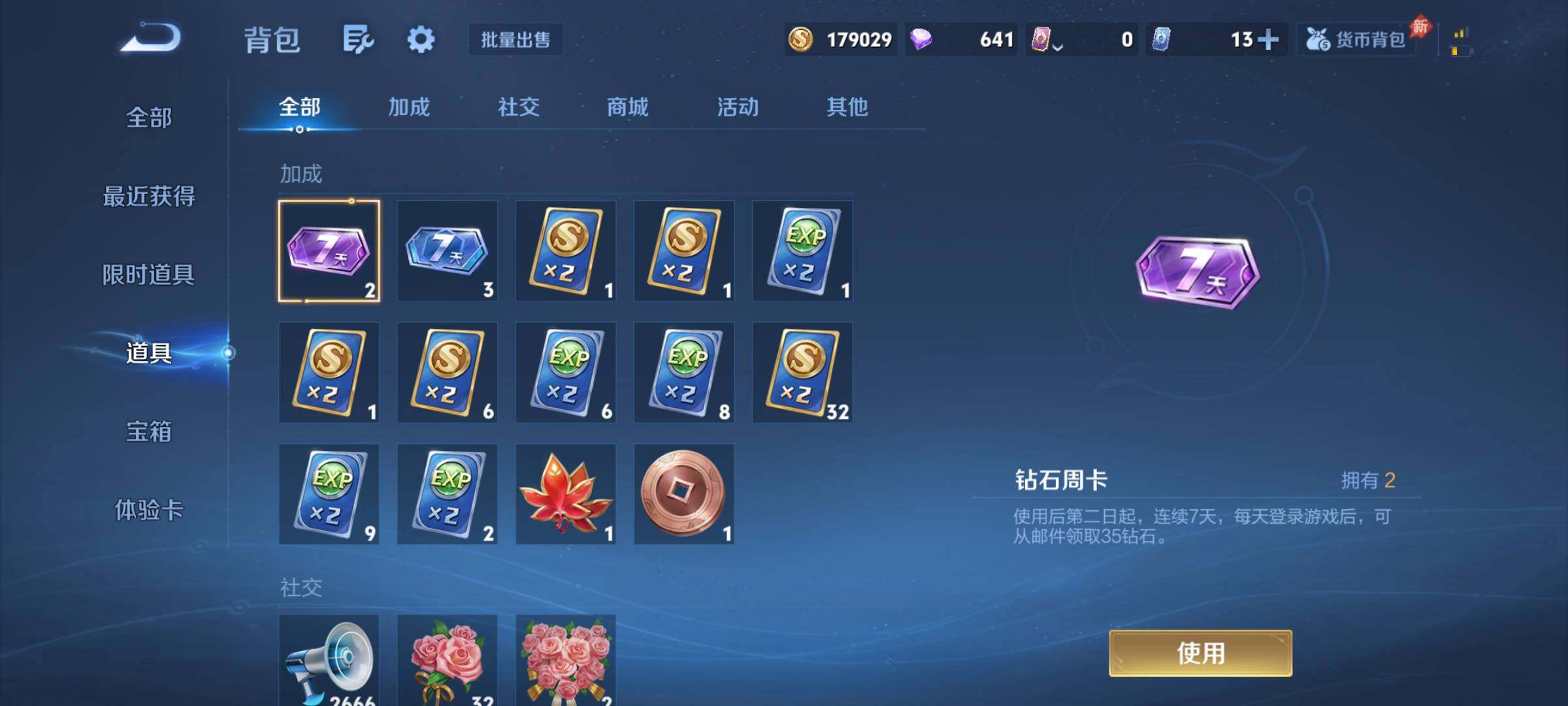 WZQM4507860王者荣耀账号详情图15 WZQM4507860王者荣耀账号详情图15