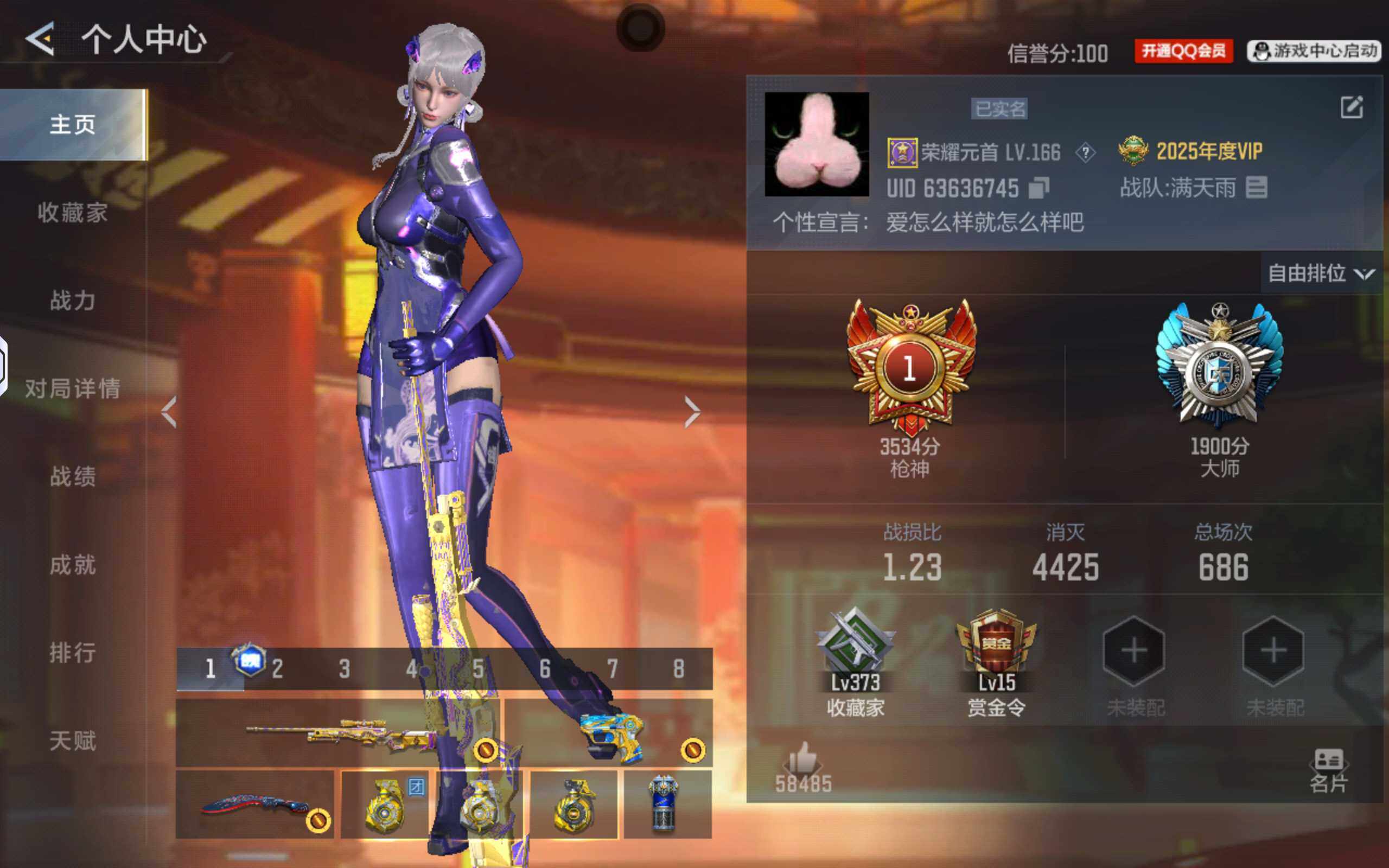 枪战王者账号安卓QQV9/C4皮肤/HeartShot/48王者/409英雄/3至尊/王者之力+拉丝皮/王者幻神+冰皮+