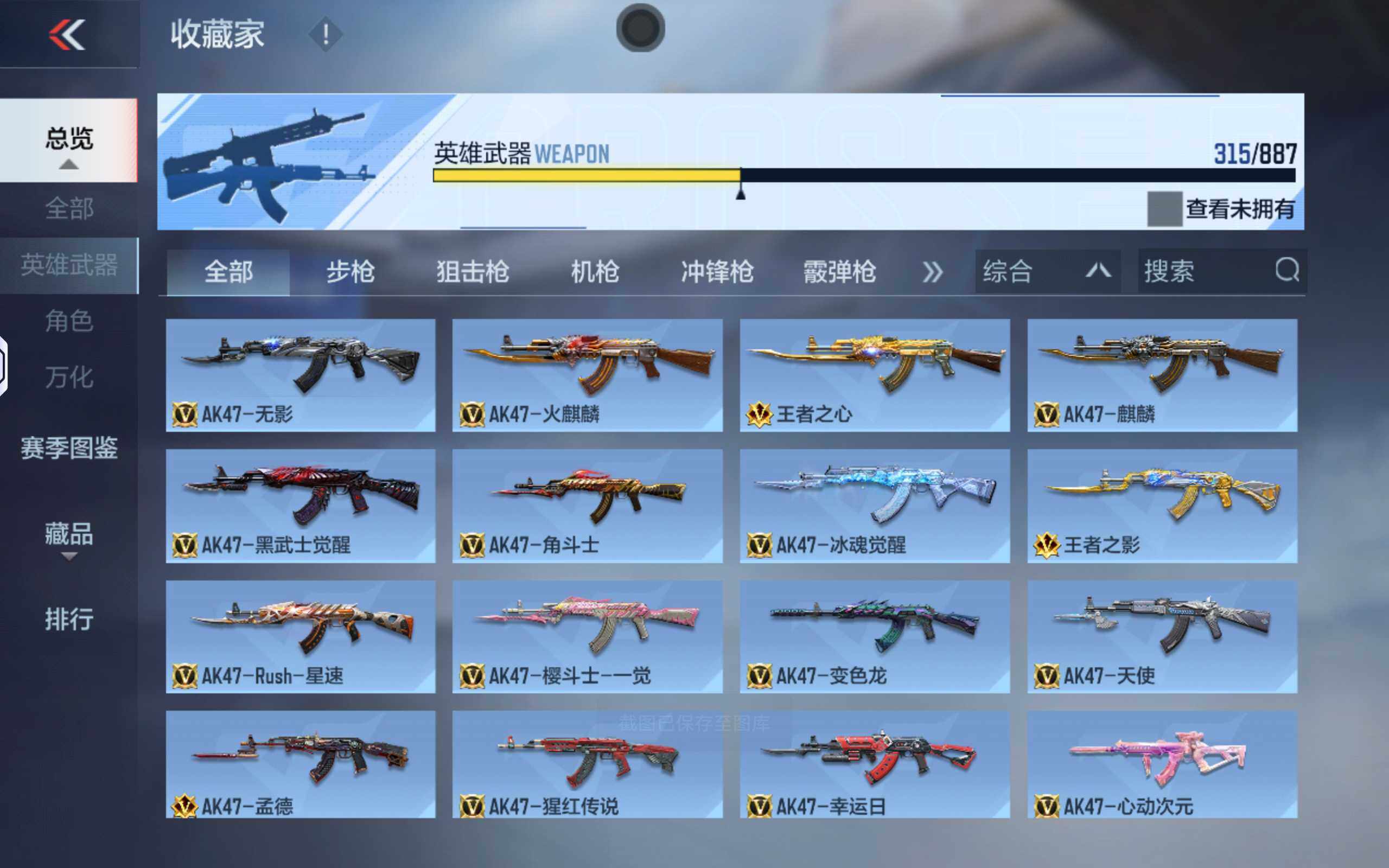 CFMQM445082枪战王者账号详情图7 CFMQM445082枪战王者账号详情图7