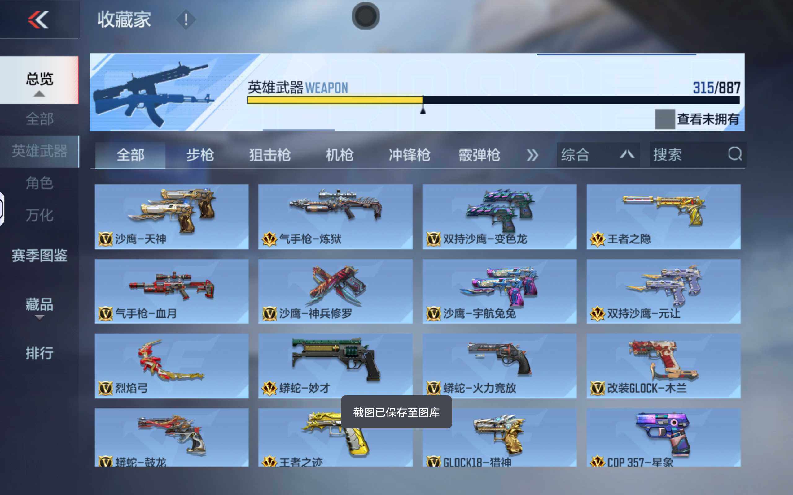 CFMQM445082枪战王者账号详情图18 CFMQM445082枪战王者账号详情图18