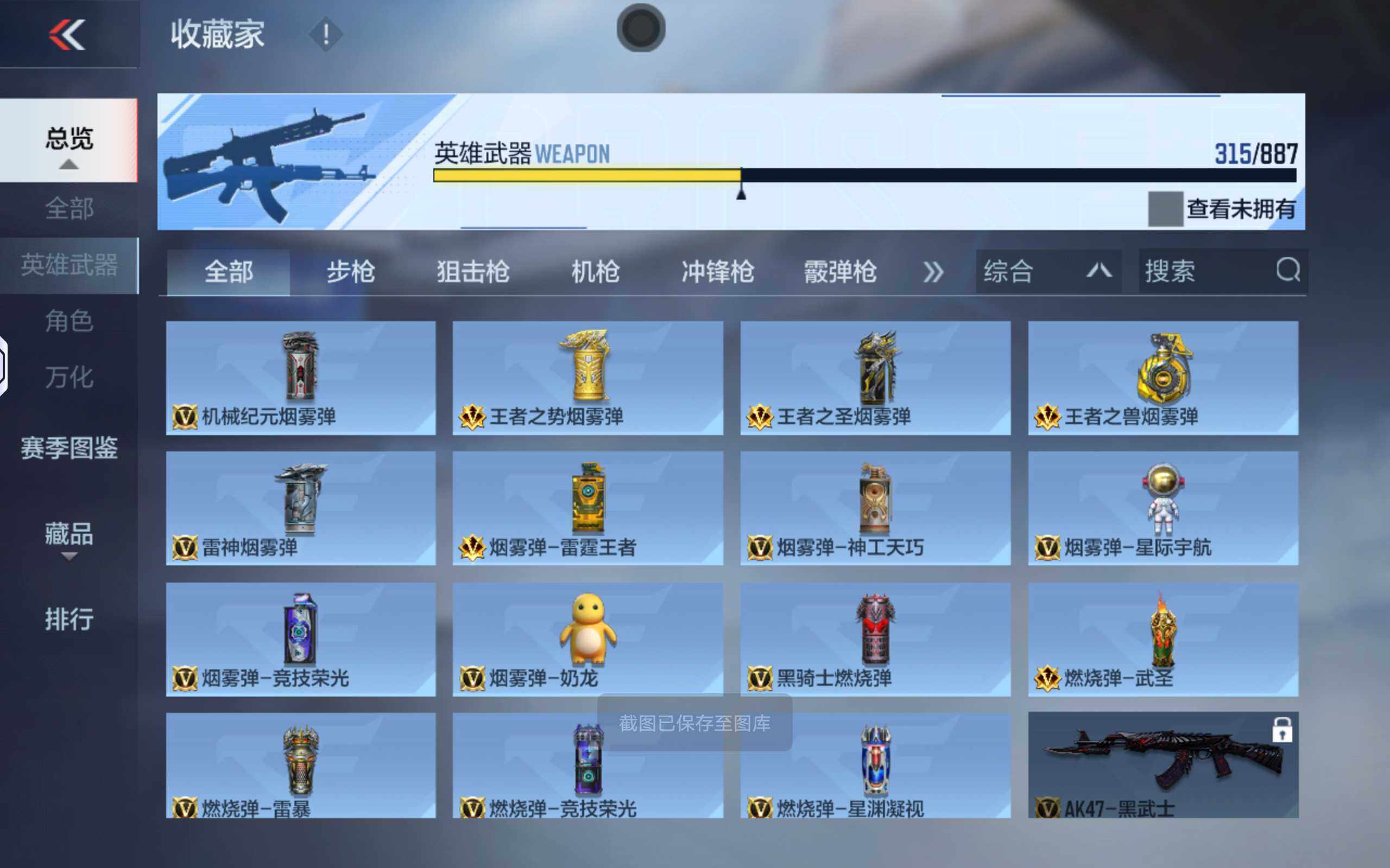 CFMQM445082枪战王者账号详情图26 CFMQM445082枪战王者账号详情图26