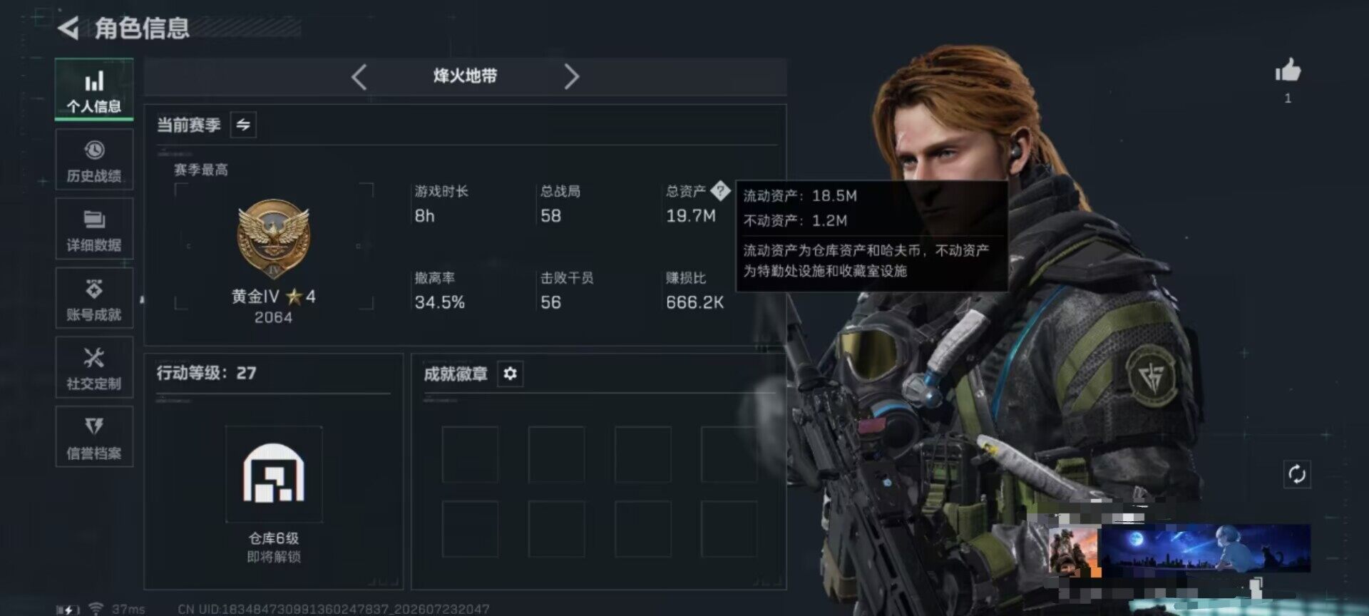 SJZEY4209259三角洲行动账号详情图3