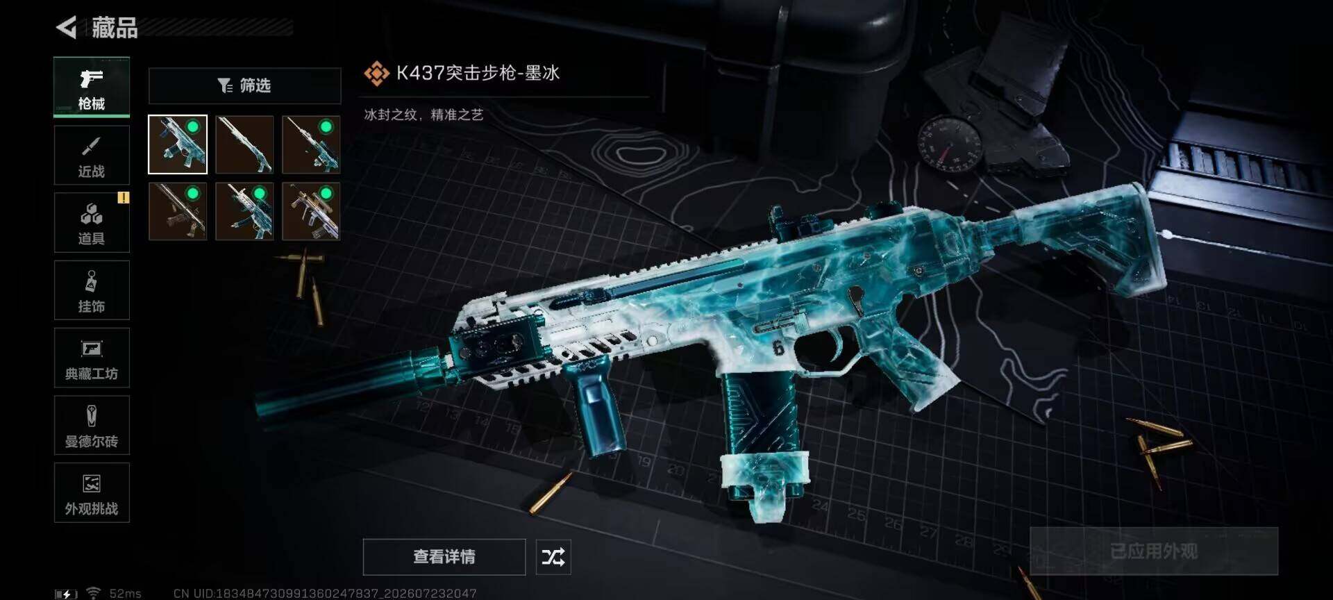 SJZEY4209259三角洲行动账号详情图6