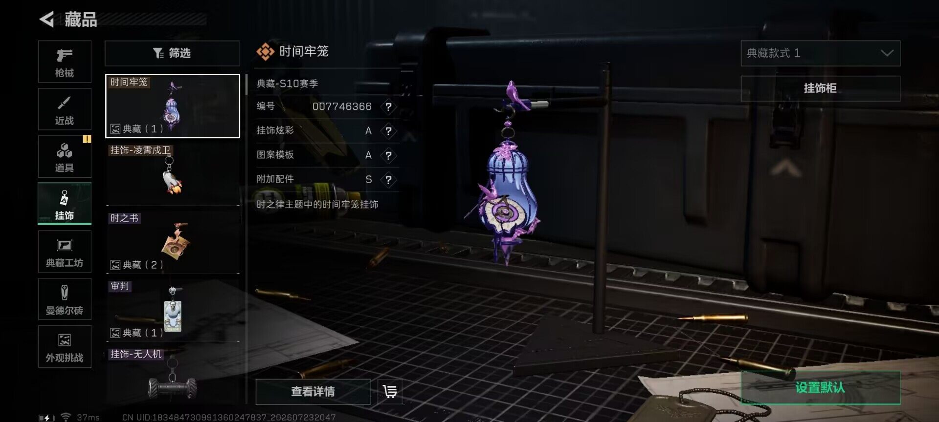 SJZEY4209259三角洲行动账号详情图8