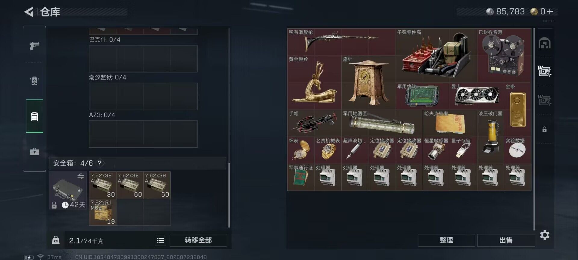 SJZEY4209259三角洲行动账号详情图10