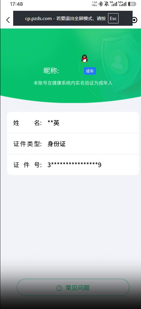 WZEY4504831王者荣耀账号详情图7 WZEY4504831王者荣耀账号详情图7