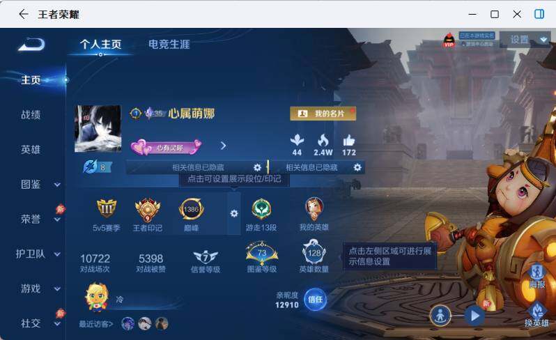 WZEY4504831王者荣耀账号详情图8 WZEY4504831王者荣耀账号详情图8