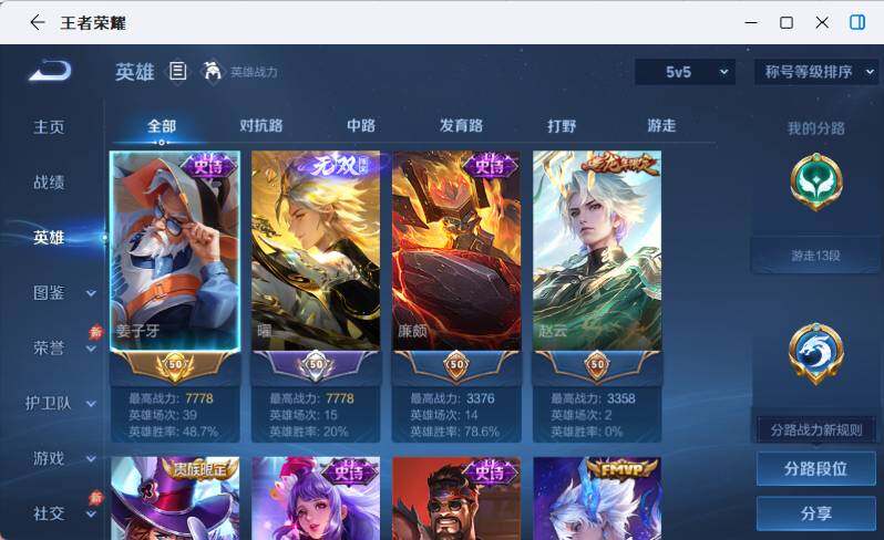 WZEY4504831王者荣耀账号详情图9 WZEY4504831王者荣耀账号详情图9