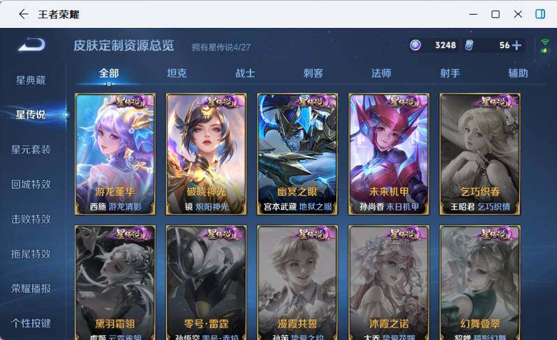 WZEY4504831王者荣耀账号详情图11 WZEY4504831王者荣耀账号详情图11