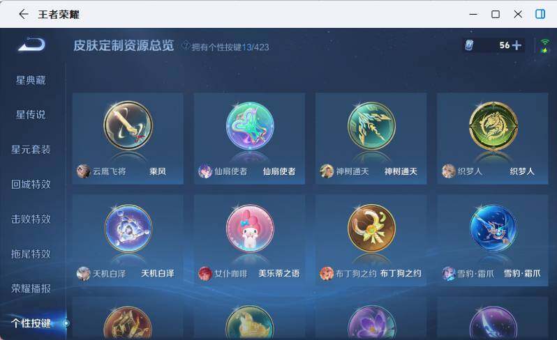 WZEY4504831王者荣耀账号详情图12 WZEY4504831王者荣耀账号详情图12