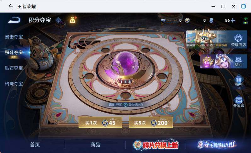 WZEY4504831王者荣耀账号详情图14 WZEY4504831王者荣耀账号详情图14