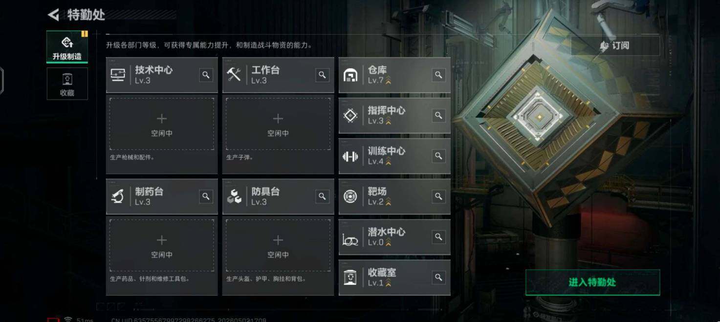 SJZMMN4267412三角洲行动账号详情图5 SJZMMN4267412三角洲行动账号详情图5