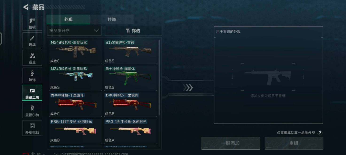 SJZMMN4267412三角洲行动账号详情图7 SJZMMN4267412三角洲行动账号详情图7