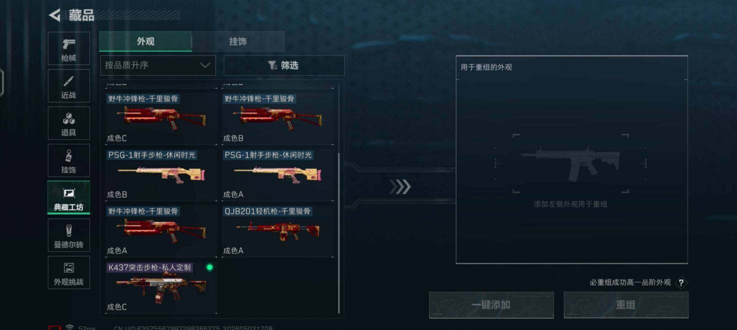 SJZMMN4267412三角洲行动账号详情图8 SJZMMN4267412三角洲行动账号详情图8