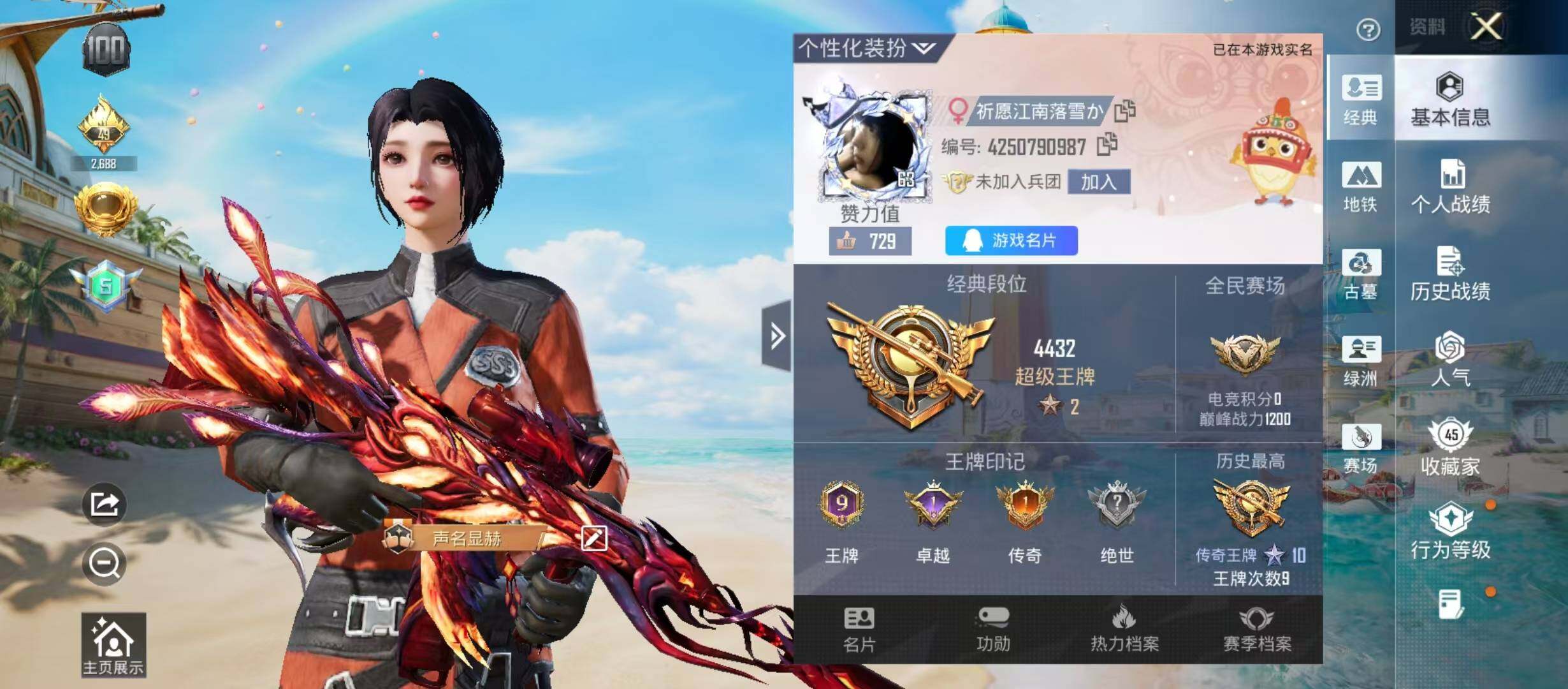 HPQM4293717和平精英账号详情图5
