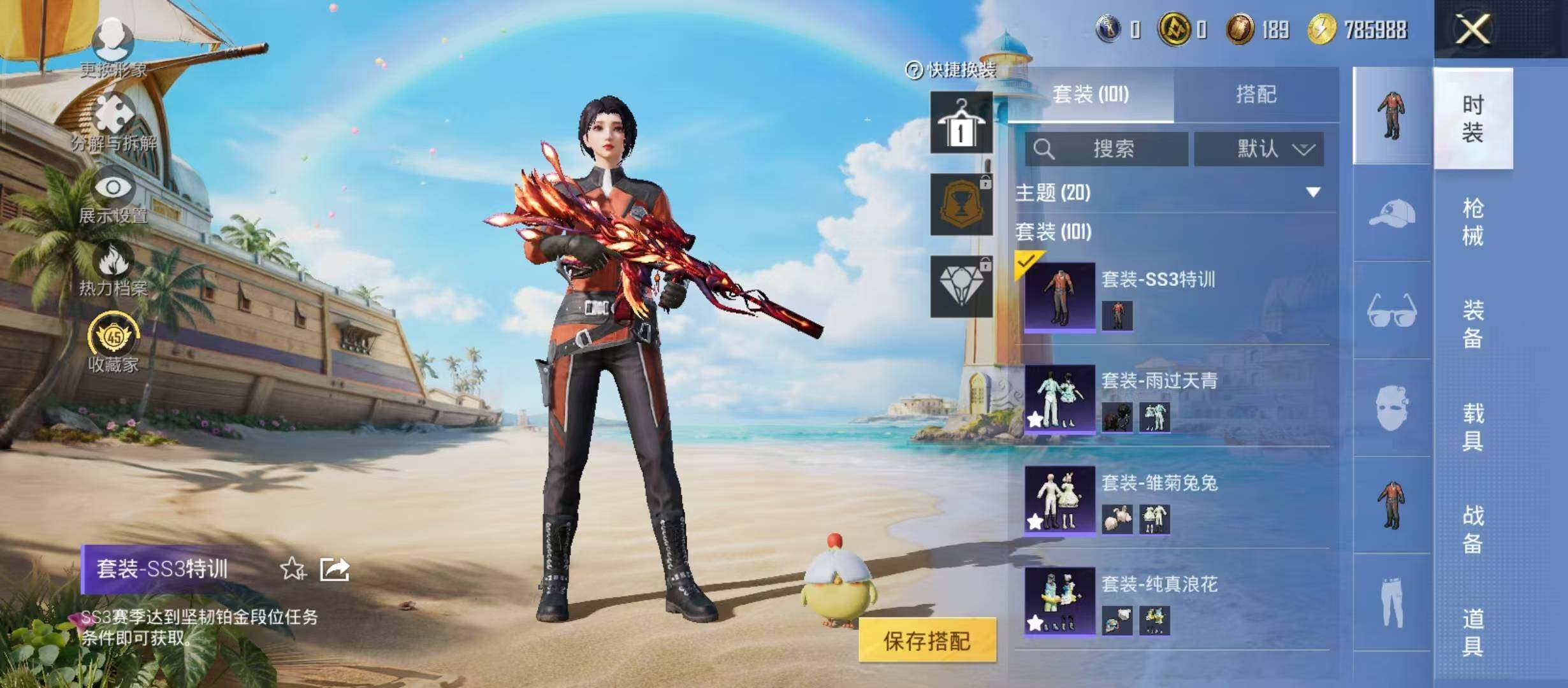 HPQM4293717和平精英账号详情图10