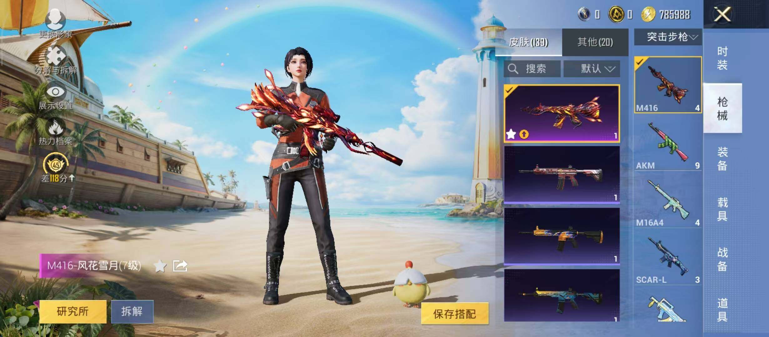 HPQM4293717和平精英账号详情图11