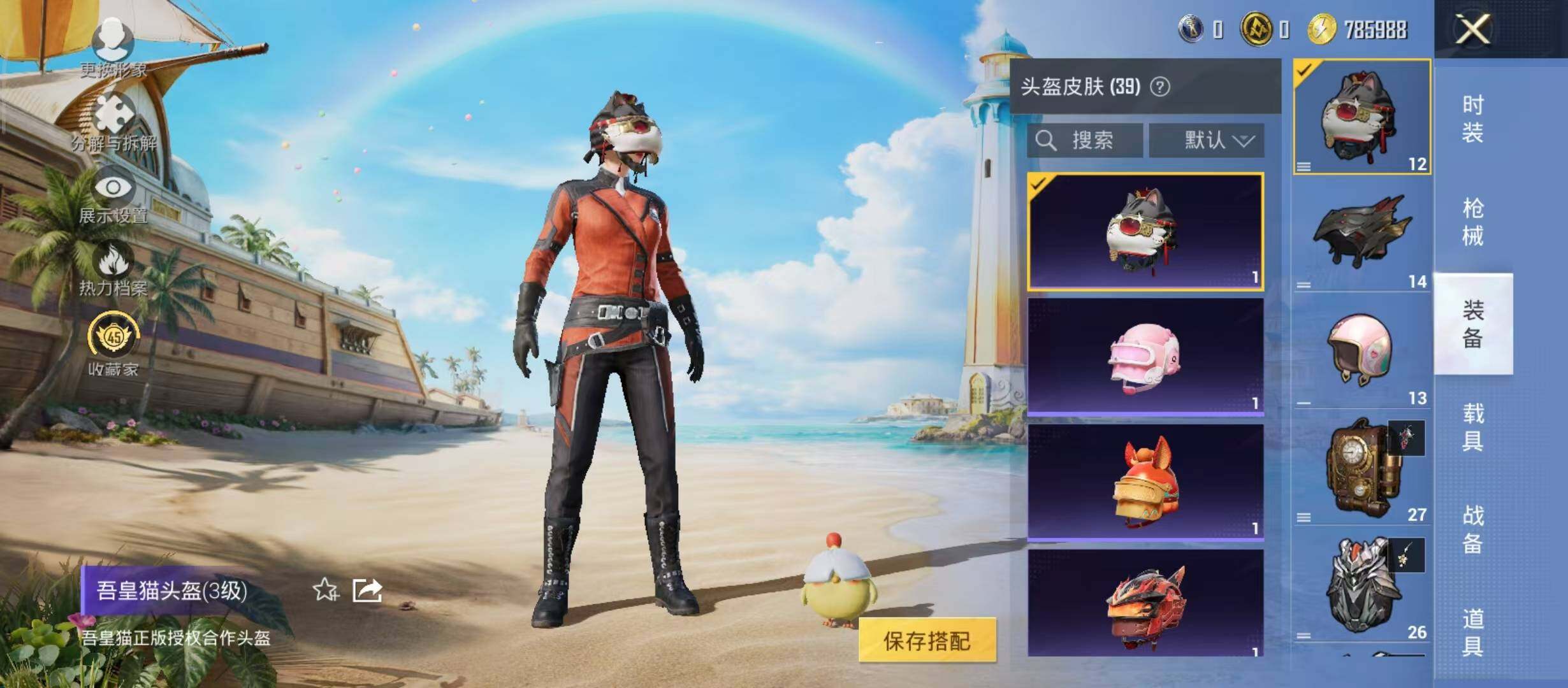 HPQM4293717和平精英账号详情图12