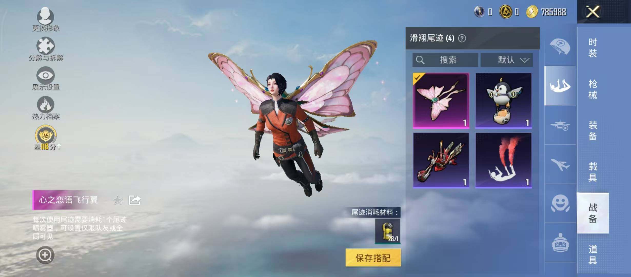 HPQM4293717和平精英账号详情图14