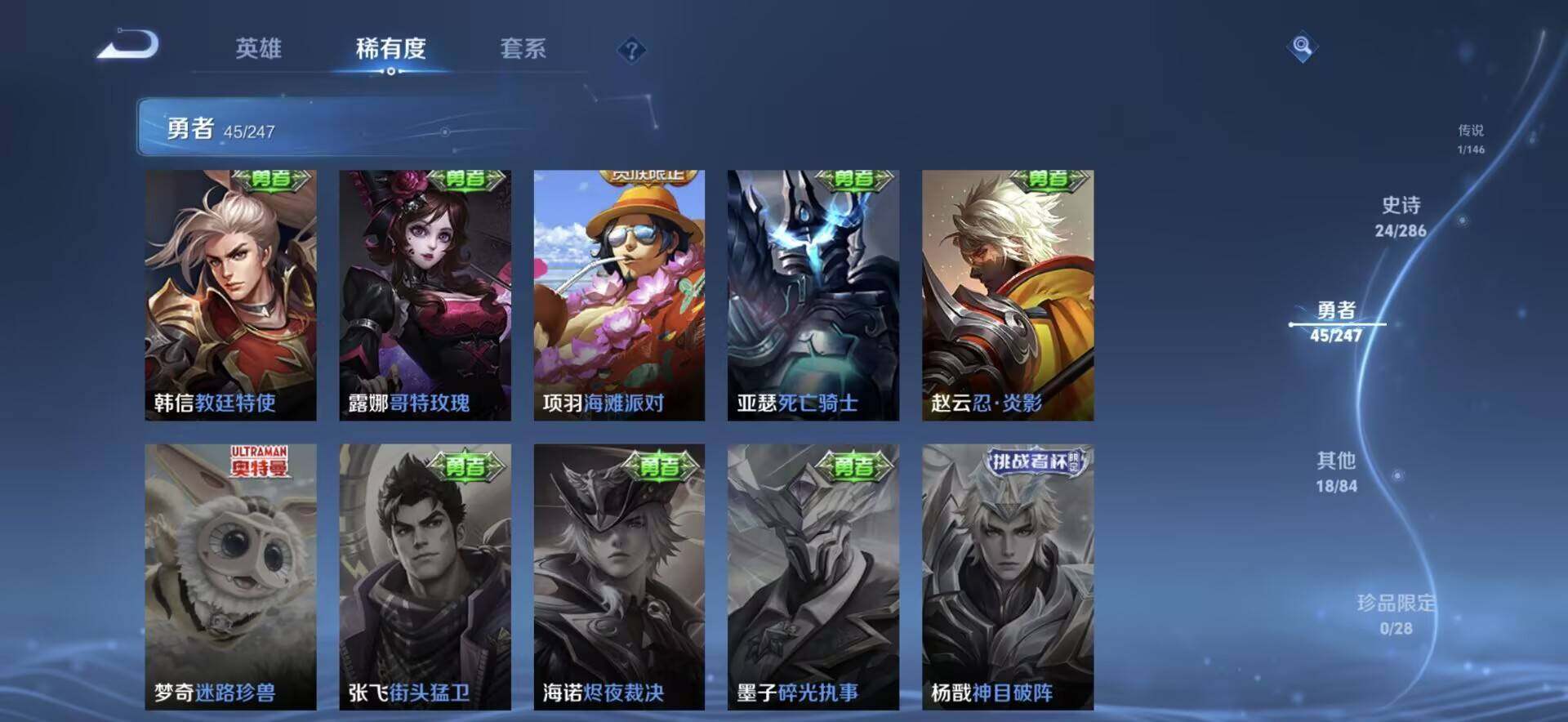 WZEY4501699王者荣耀账号详情图13 WZEY4501699王者荣耀账号详情图13