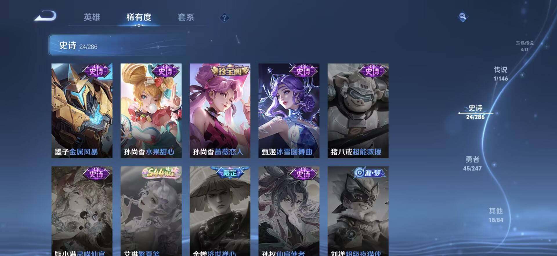 WZEY4501699王者荣耀账号详情图14 WZEY4501699王者荣耀账号详情图14