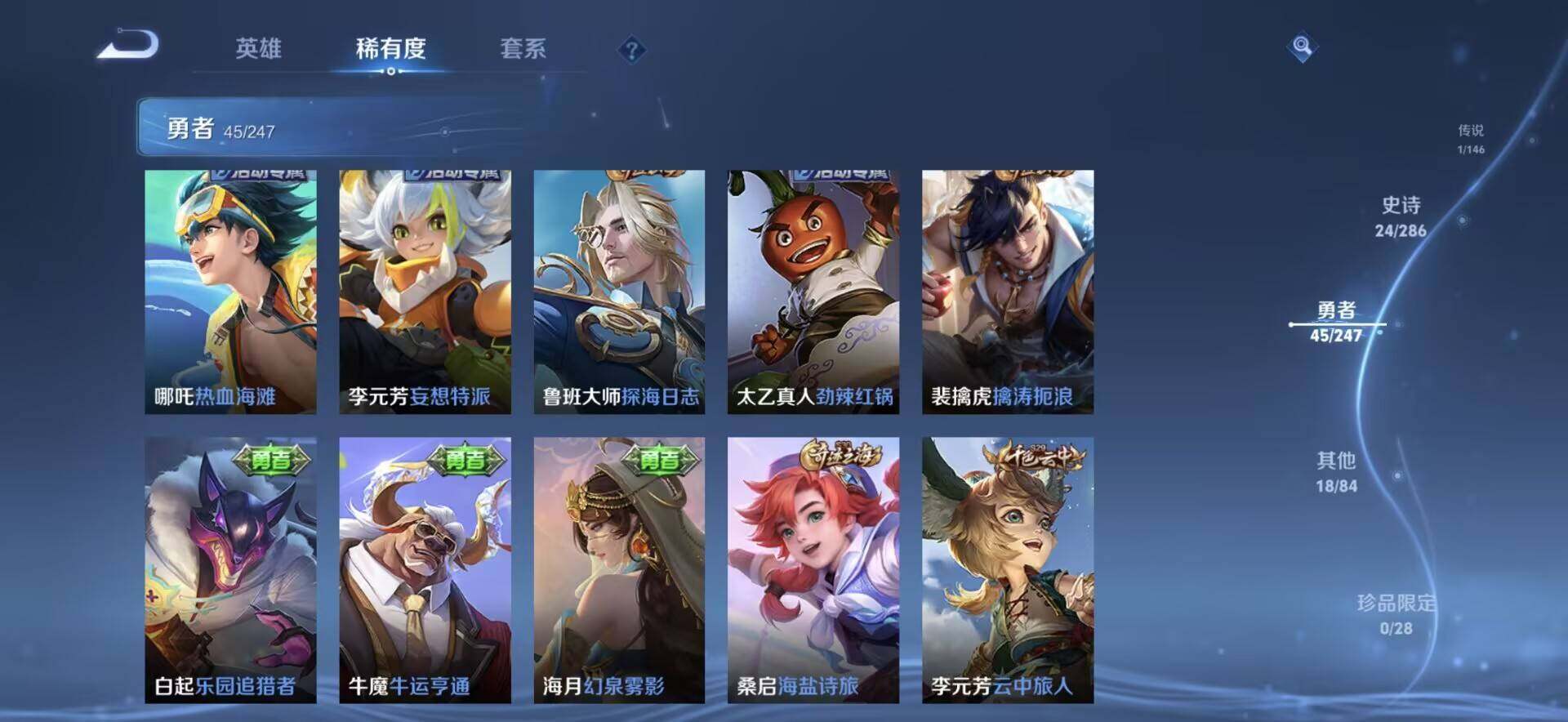 WZEY4501699王者荣耀账号详情图15 WZEY4501699王者荣耀账号详情图15