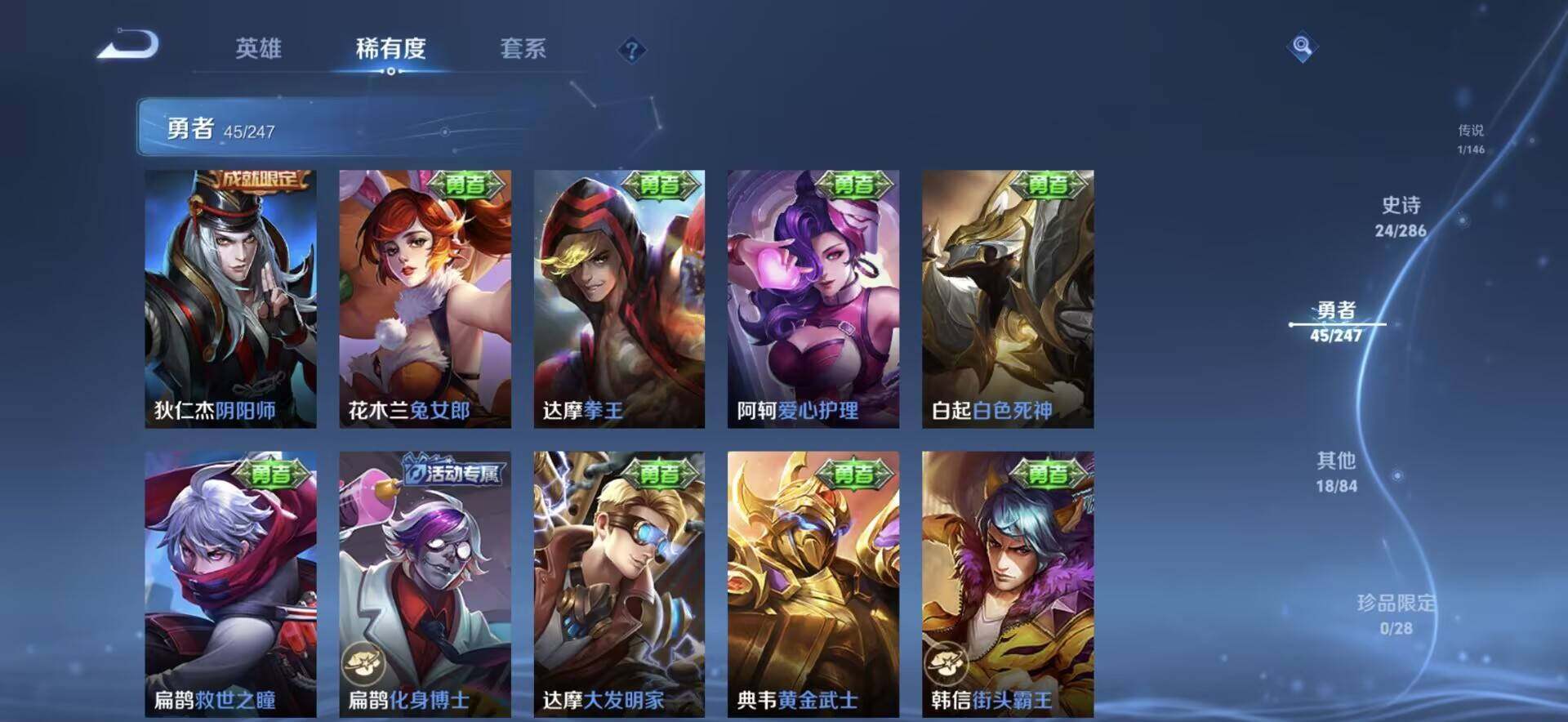 WZEY4501699王者荣耀账号详情图16 WZEY4501699王者荣耀账号详情图16