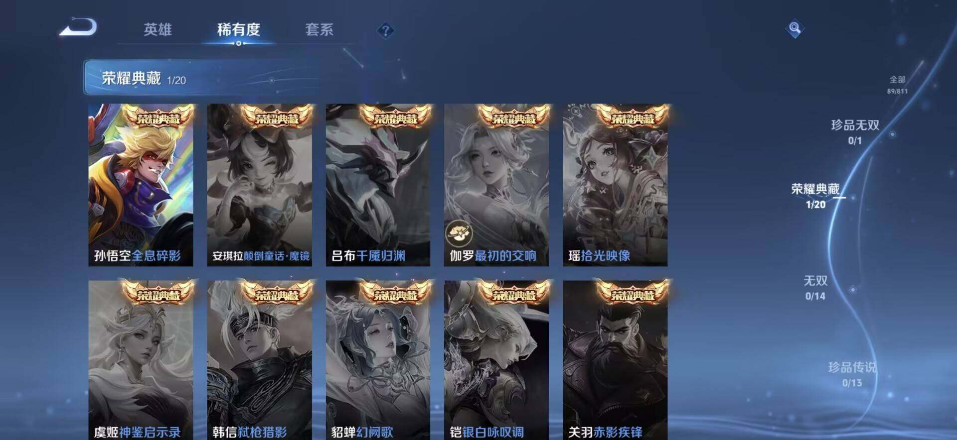 WZEY4501699王者荣耀账号详情图8 WZEY4501699王者荣耀账号详情图8