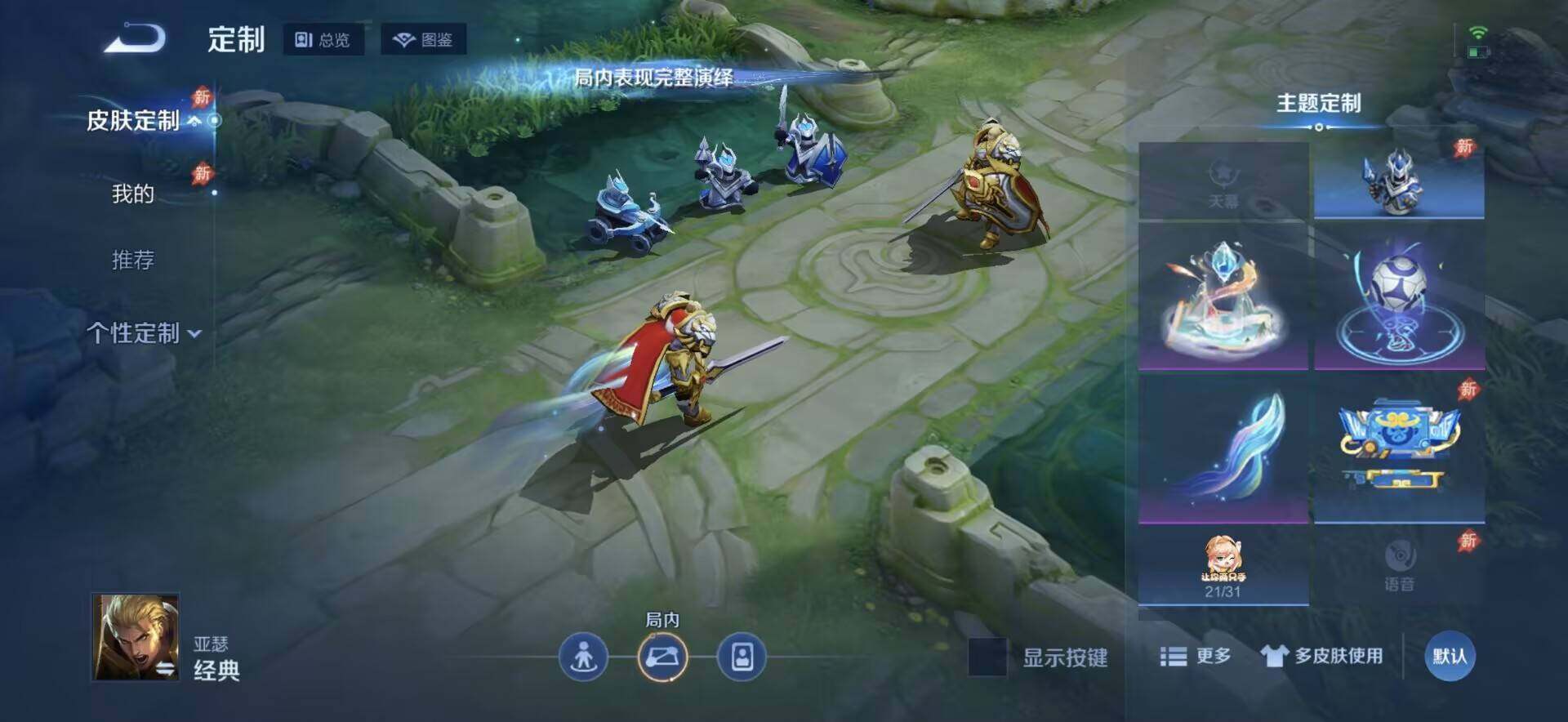WZEY4501699王者荣耀账号详情图17 WZEY4501699王者荣耀账号详情图17