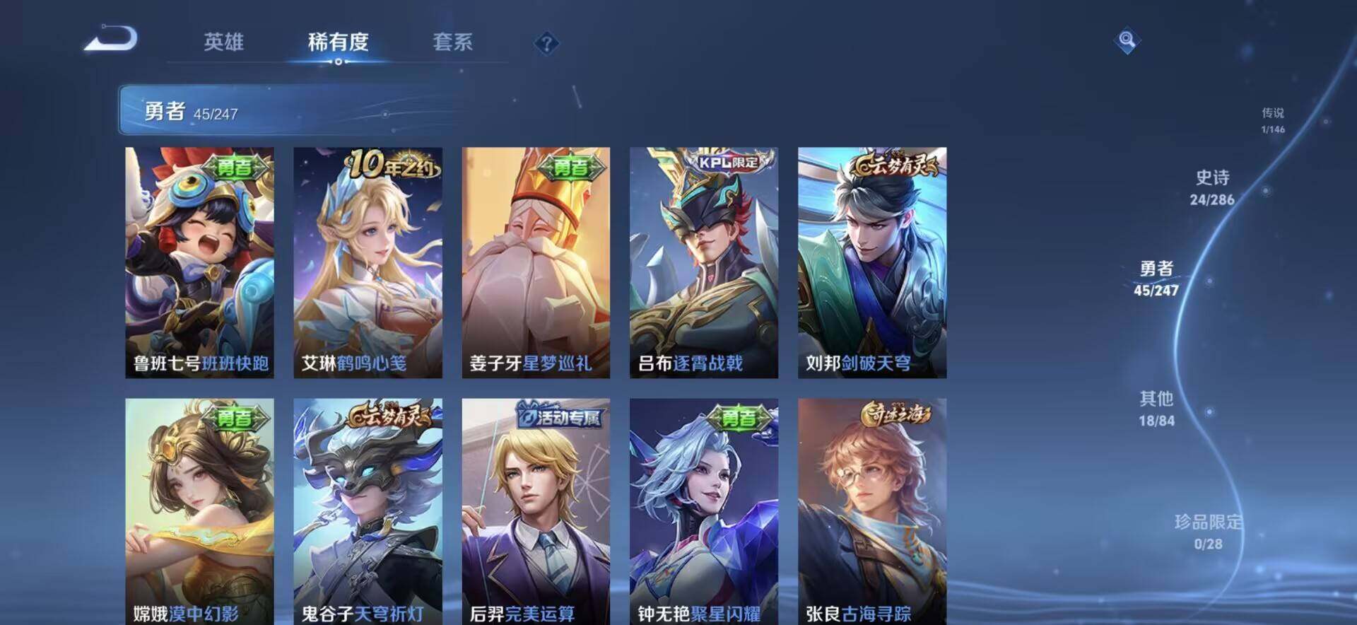 WZEY4501699王者荣耀账号详情图9 WZEY4501699王者荣耀账号详情图9