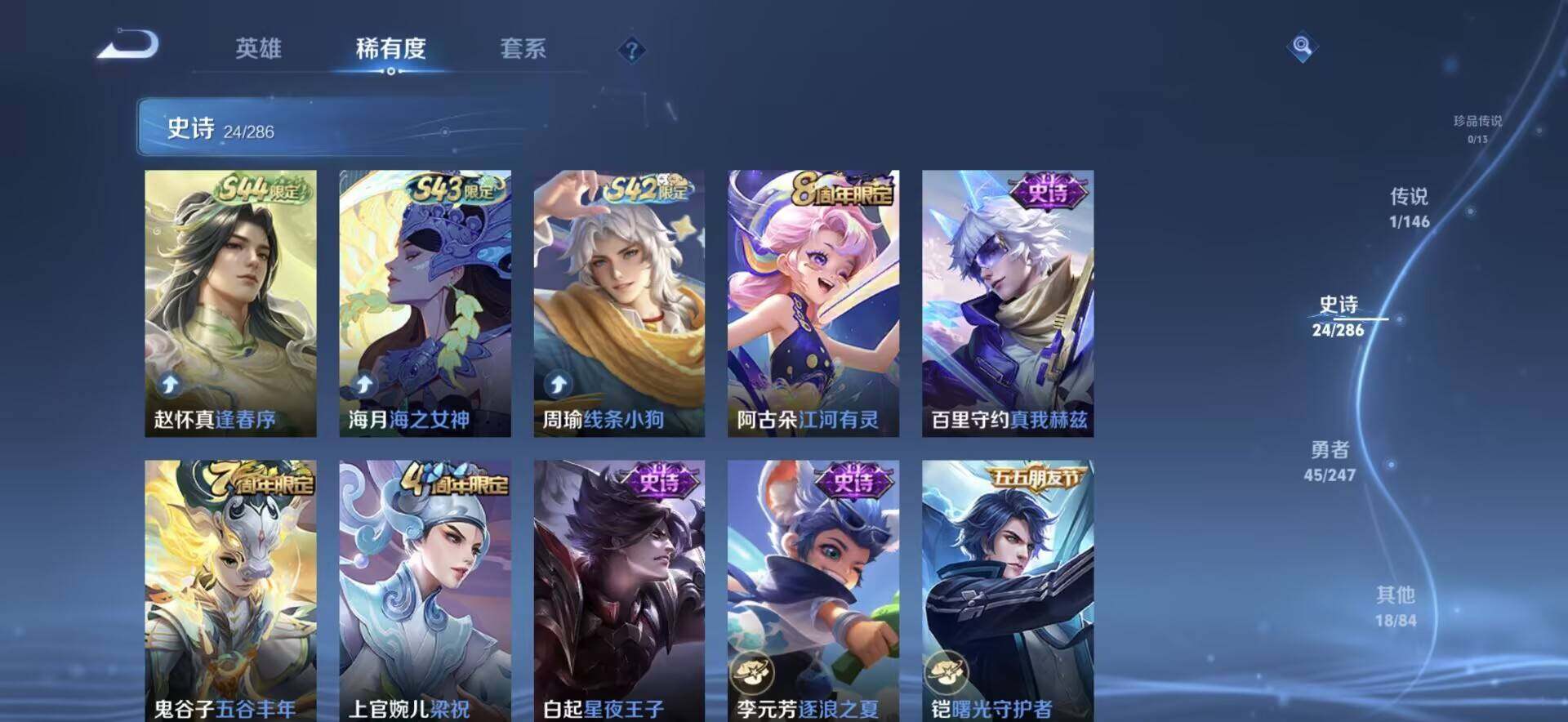 WZEY4501699王者荣耀账号详情图10 WZEY4501699王者荣耀账号详情图10