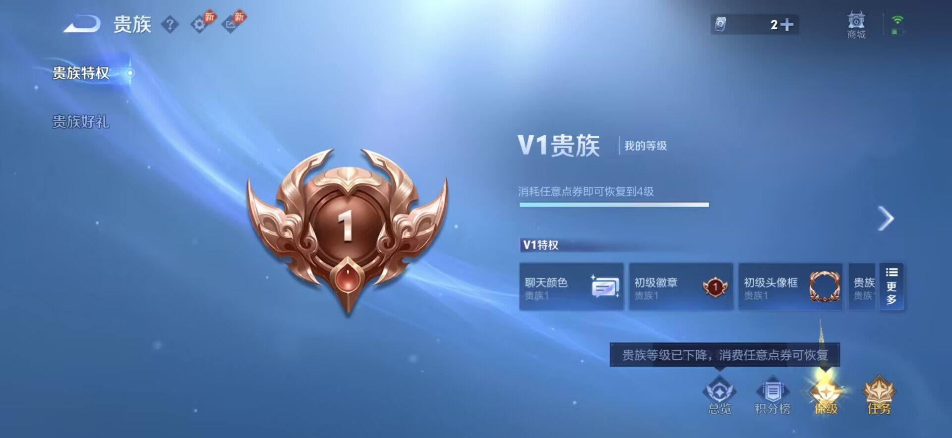 WZEY4501699王者荣耀账号详情图5 WZEY4501699王者荣耀账号详情图5