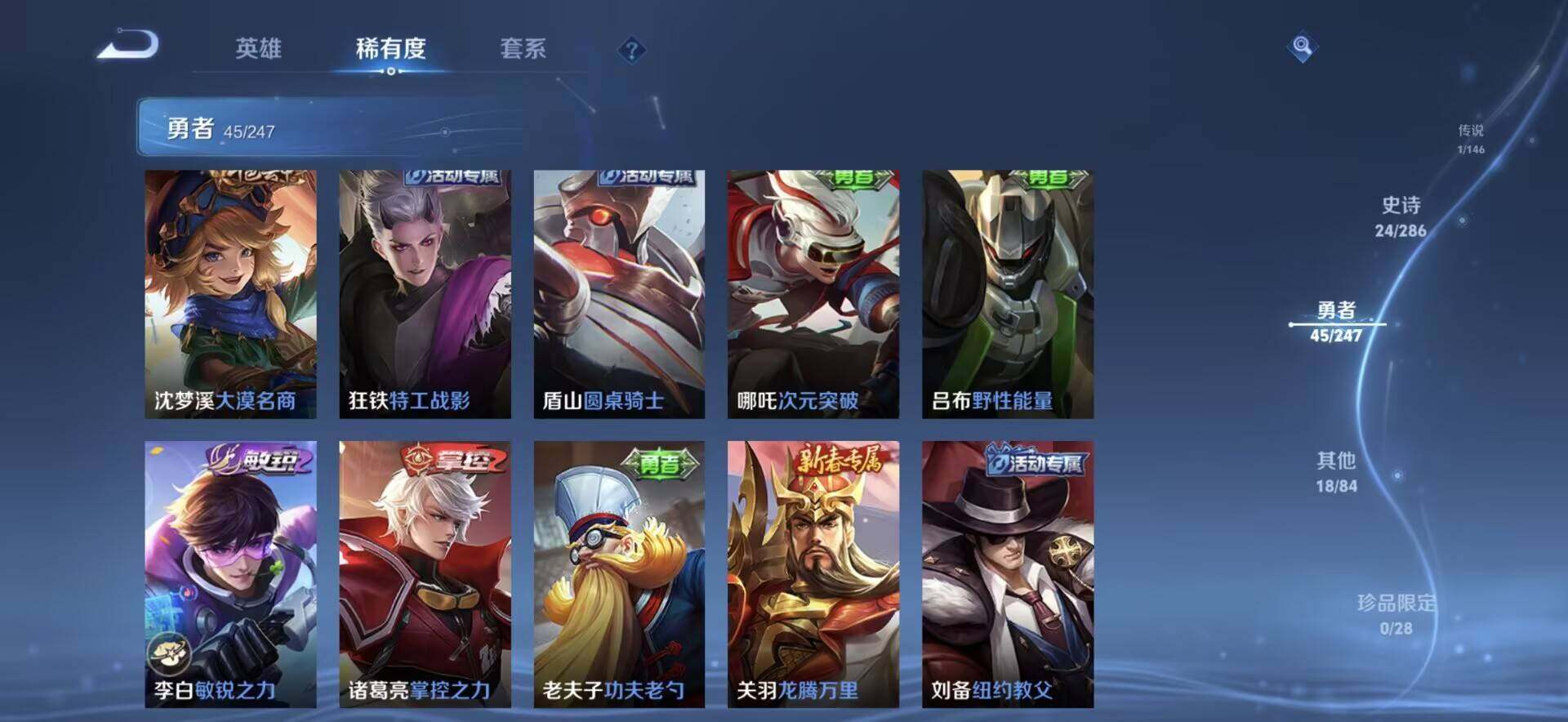 WZEY4501699王者荣耀账号详情图12 WZEY4501699王者荣耀账号详情图12