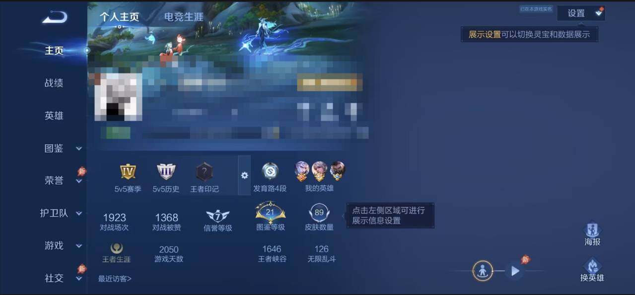 WZEY4501699王者荣耀账号详情图4 WZEY4501699王者荣耀账号详情图4