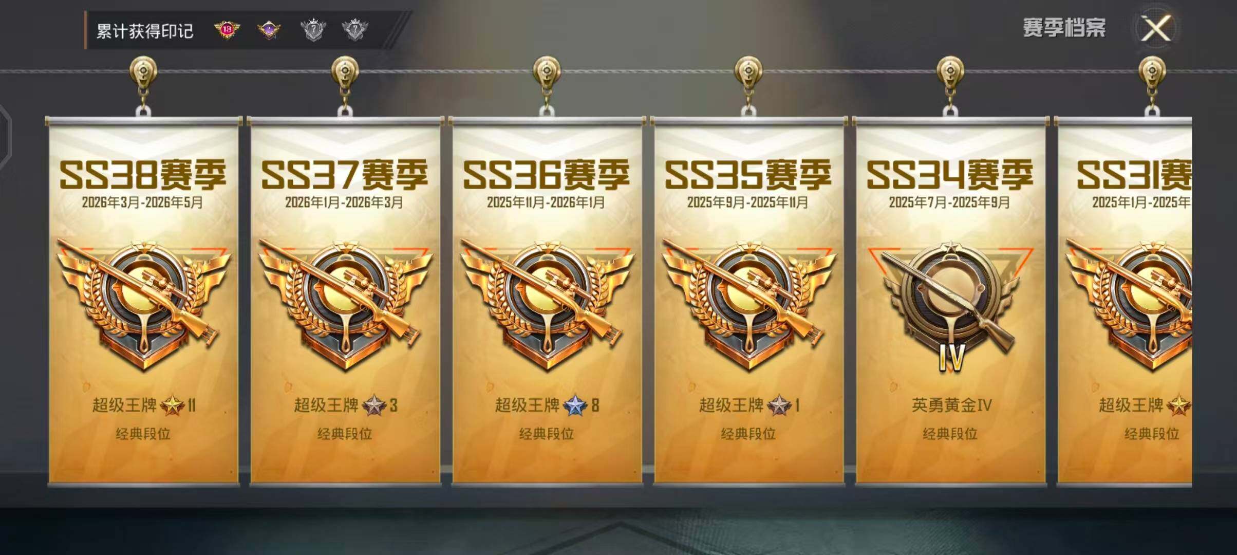 HPQM4292670和平精英账号详情图10