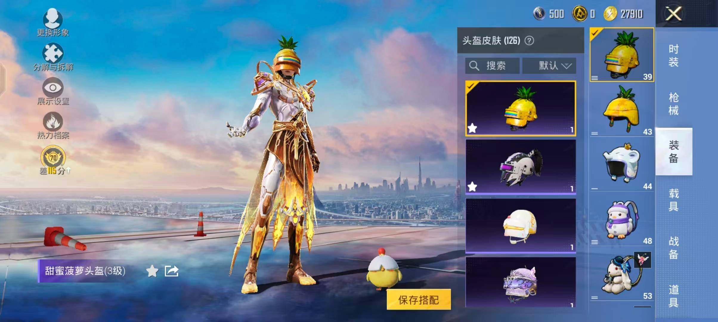 HPQM4292670和平精英账号详情图14