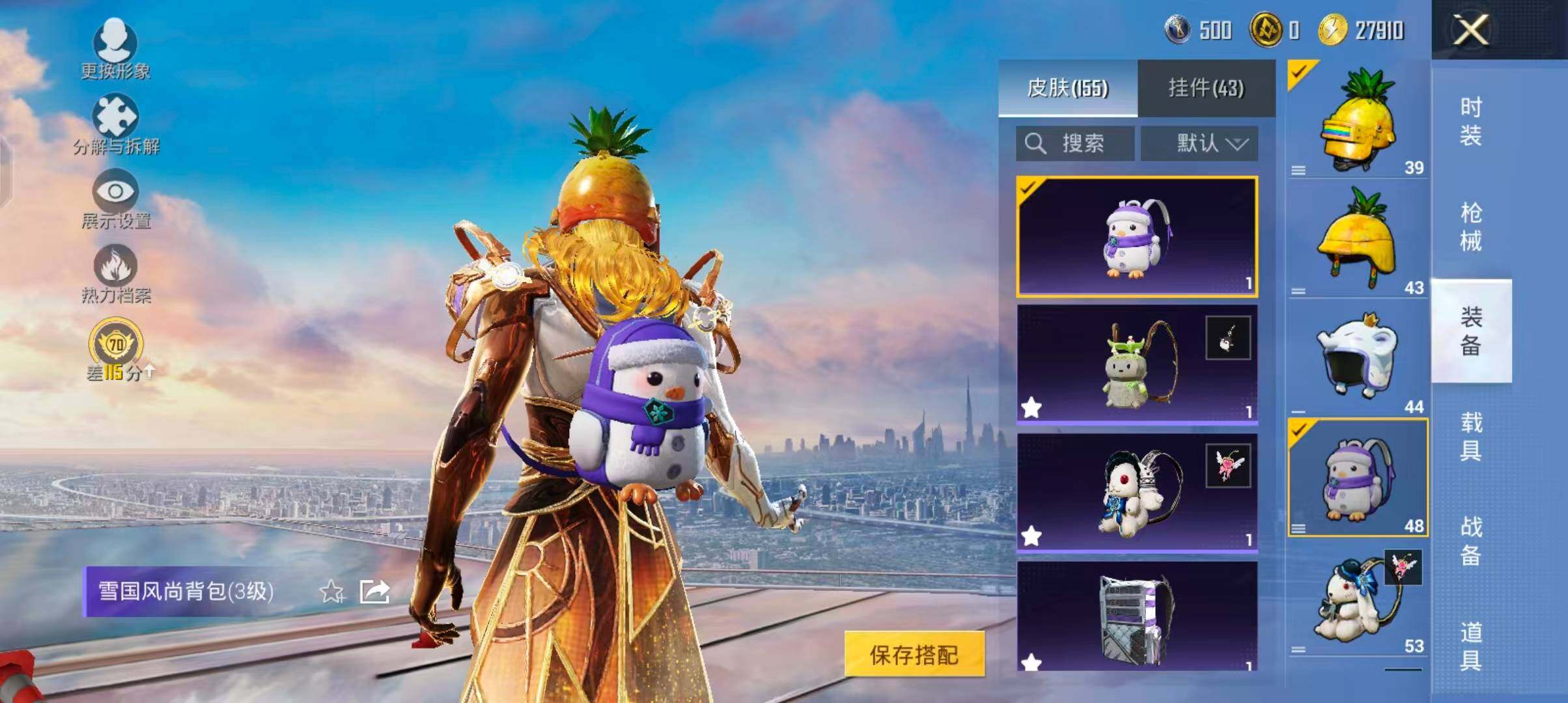 HPQM4292670和平精英账号详情图15